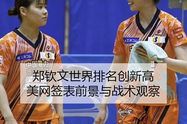 zheng-qin-wen-shi-jie-pai-ming-chuang-xin-gao-mei-wang-qian-biao-qian-jing-yu-zhan-shu-guan-cha-3-650.jpg
